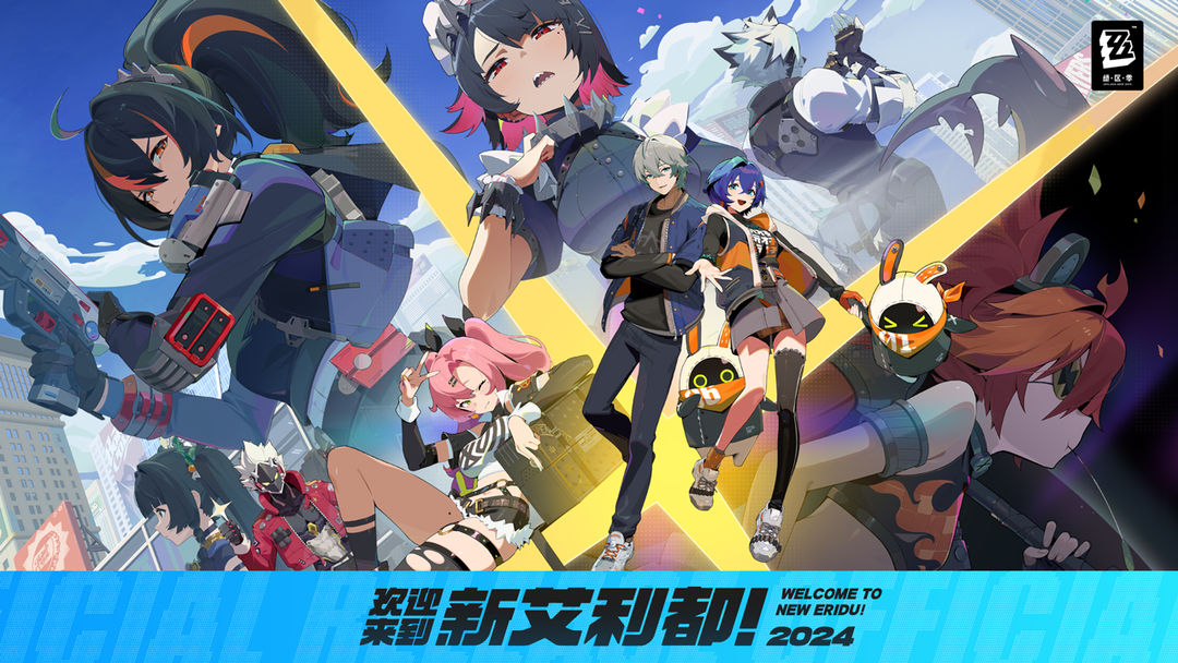絕區零單機版0