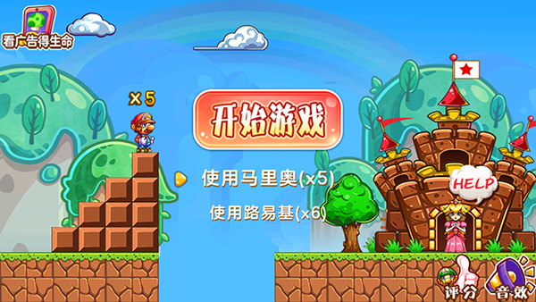 超級瑪麗 手機單機版5
