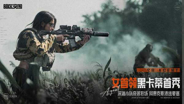 暗區(qū)突圍 官方下載入口體驗服3