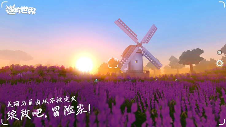 迷你世界 官服4