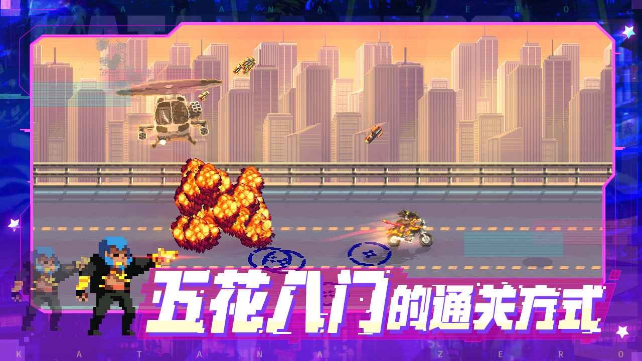 武士零 手機版1
