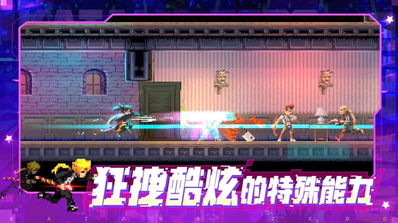 武士零 手機版3