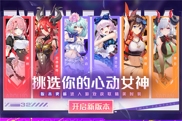 雙生幻想安卓版4