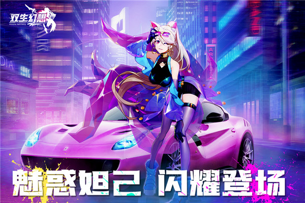 雙生幻想安卓版0