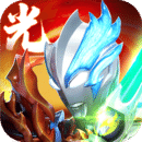 奧特曼系列ol 單機(jī)版