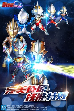 奧特曼系列ol 單機版0