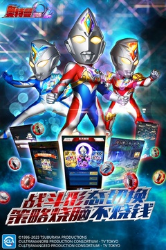 奧特曼系列ol 單機版2