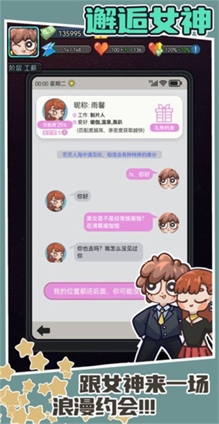 天選打工人最新版3