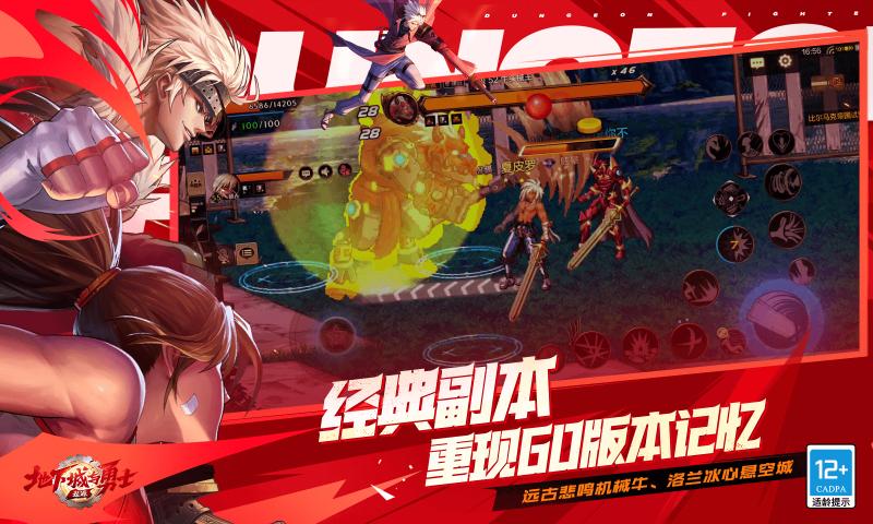 地下城與勇士：起源 官方版0