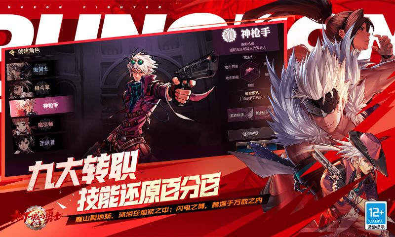 地下城與勇士：起源 官方版2