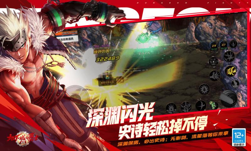 地下城與勇士：起源 官方版1