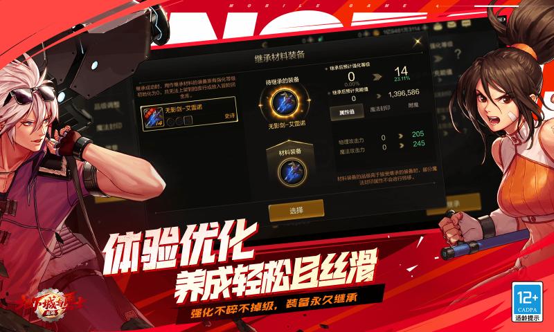 地下城與勇士：起源 官方版4