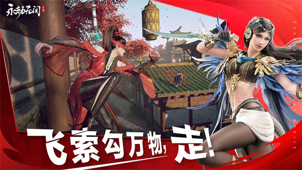 永劫無間手游 官方正版1