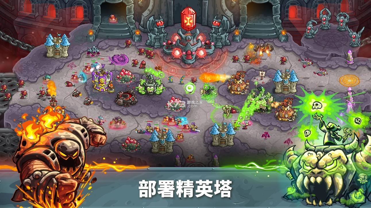 王國(guó)保衛(wèi)戰(zhàn)5聯(lián)盟 免費(fèi)版3