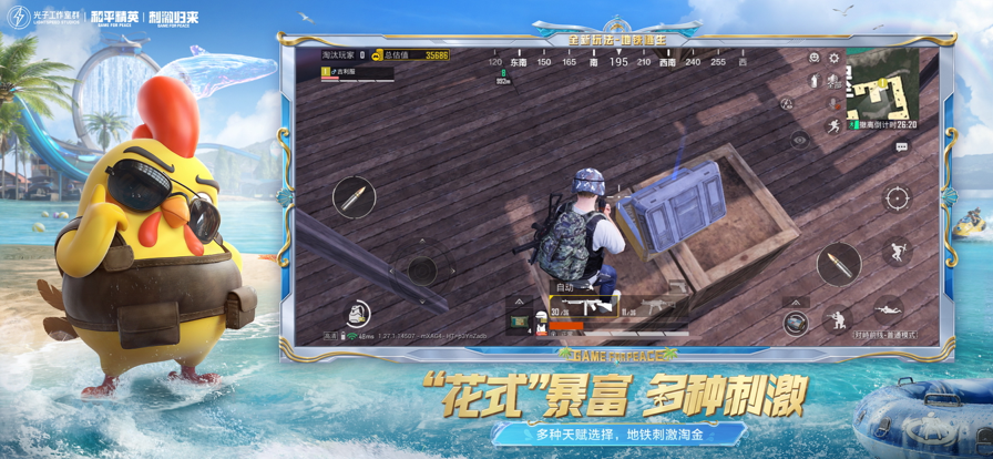 和平精英 官網(wǎng)入口鏈接0