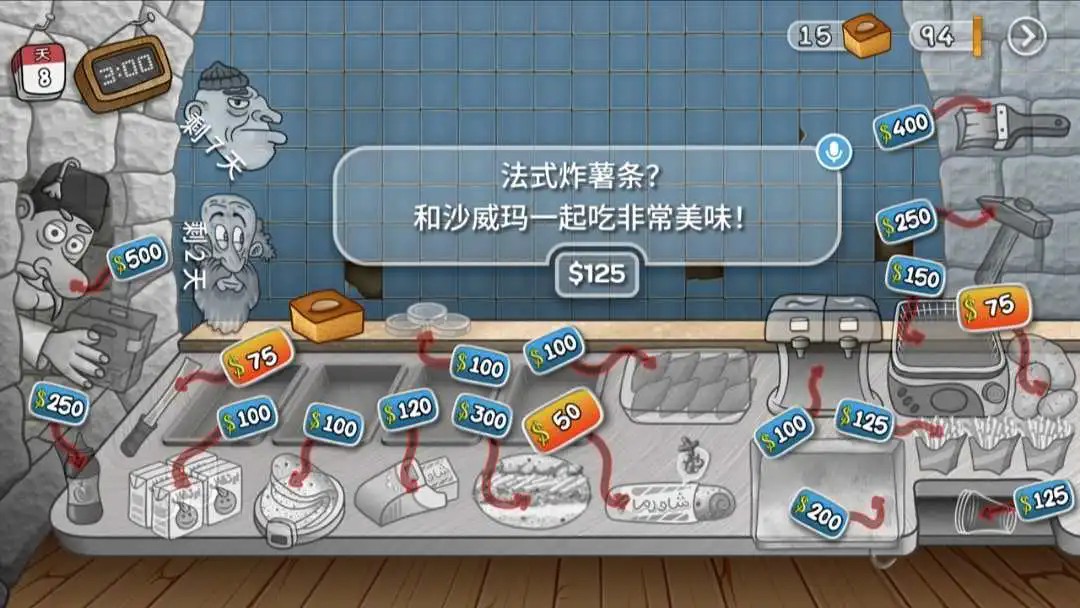 沙威瑪傳奇 官網正版0