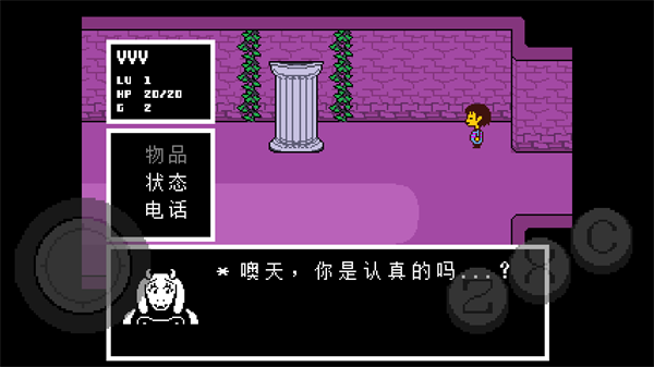 傳說之下 中文版手機版2