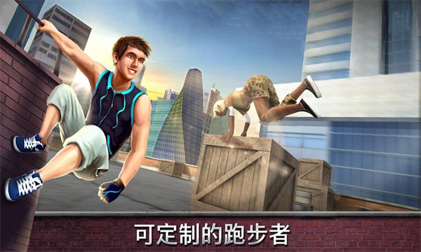 跑酷模擬器 中文版3