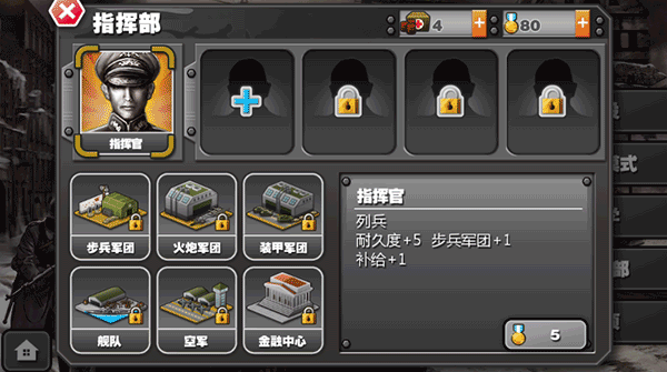 將軍的榮耀 內(nèi)購(gòu)免費(fèi)版0