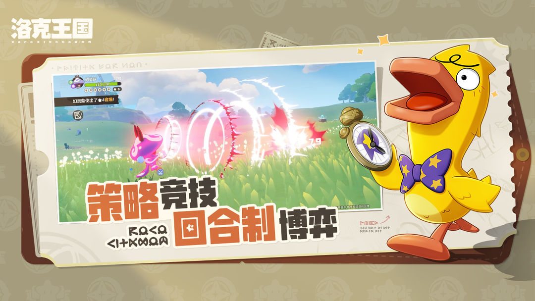 洛克王國：世界3