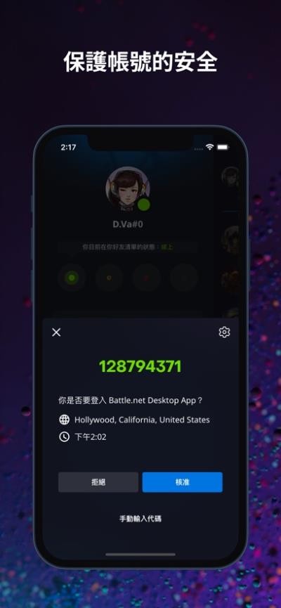 戰網4