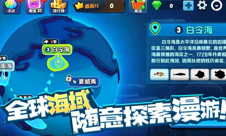 魚吃魚手機(jī)下載正版3