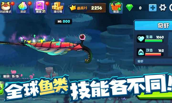 魚吃魚手機(jī)下載正版2