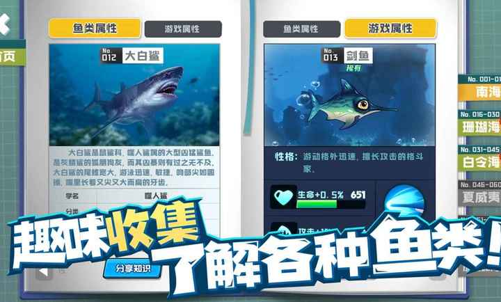 魚吃魚手機(jī)下載正版4