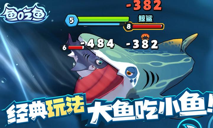 魚吃魚手機(jī)下載正版0