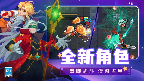 元氣騎士 安卓版2