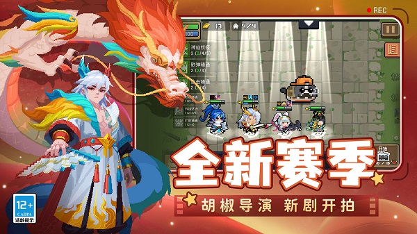 元氣騎士 安卓版0