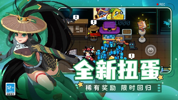 元氣騎士 安卓版1