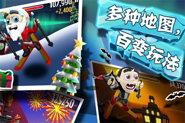 滑雪大冒險 官網版0