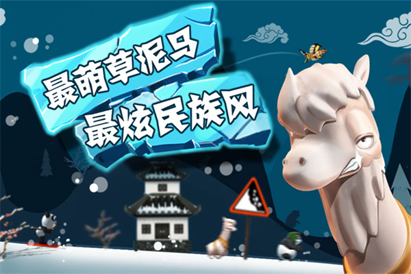 滑雪大冒險 官網版2