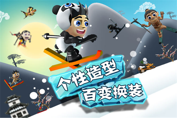 滑雪大冒險 官網版1