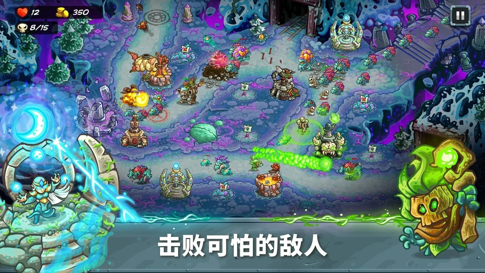 王國保衛戰5 中文版0