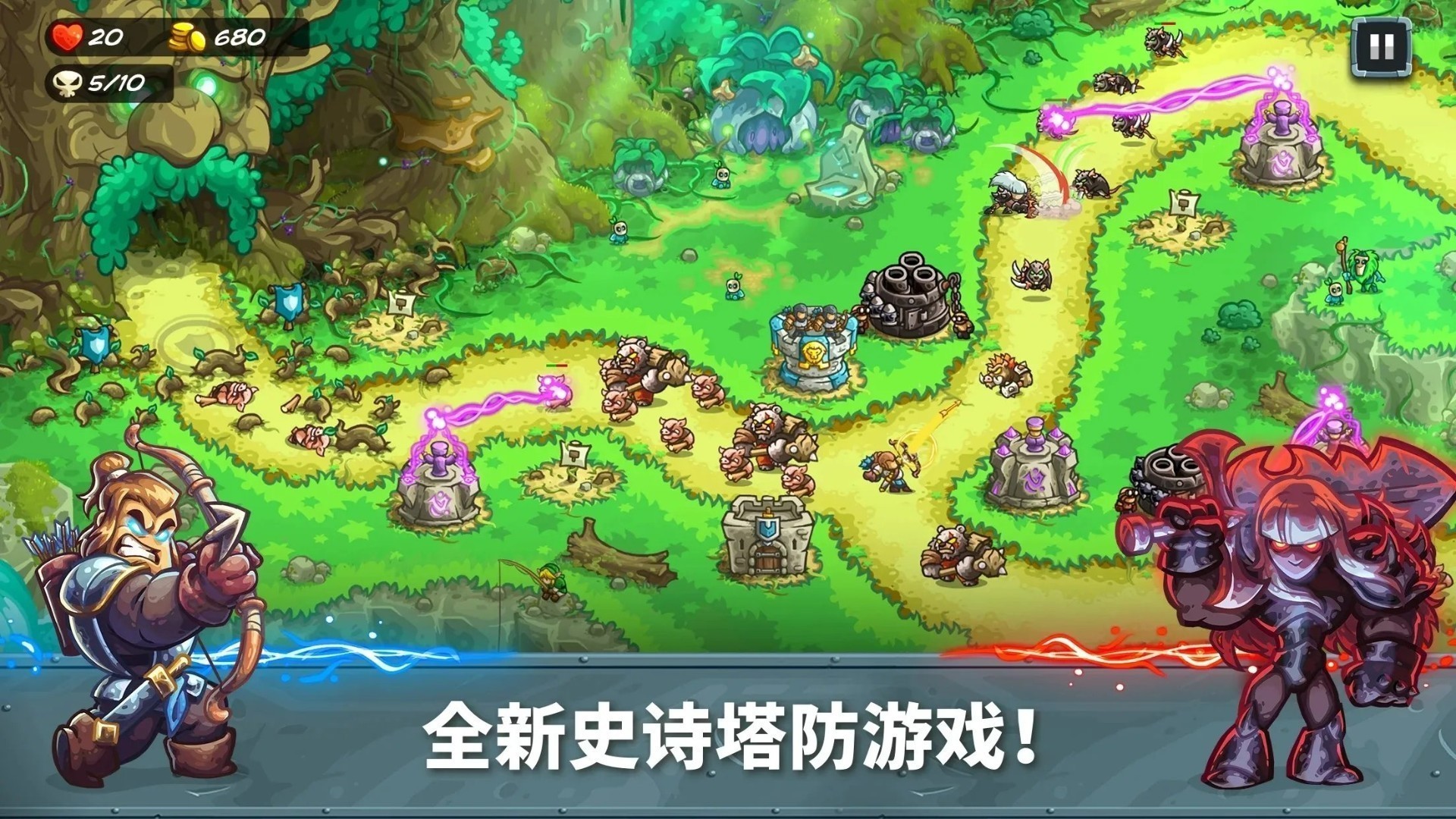 王國保衛戰5 中文版1