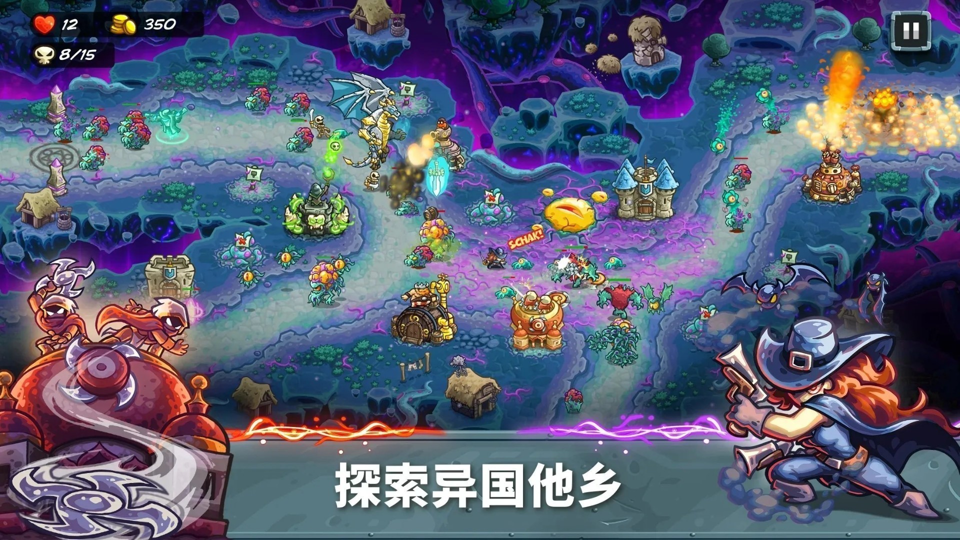 王國保衛戰5 中文版2