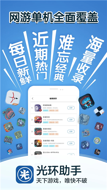 光環下載入口3