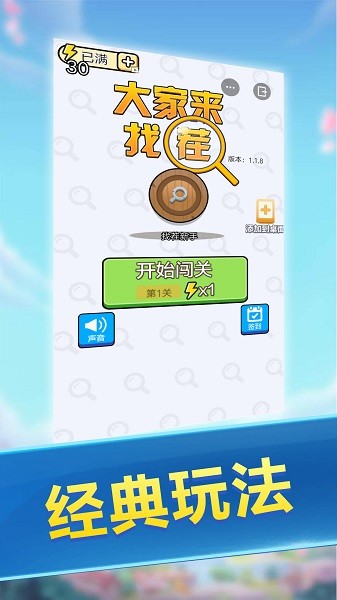 大家來找茬0