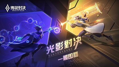 傳說對決 官方正版最新版4