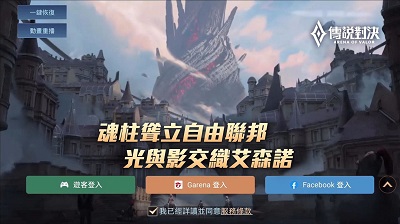 傳說對決 官方正版最新版3