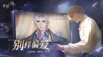 世界之外 官網(wǎng)完整版0