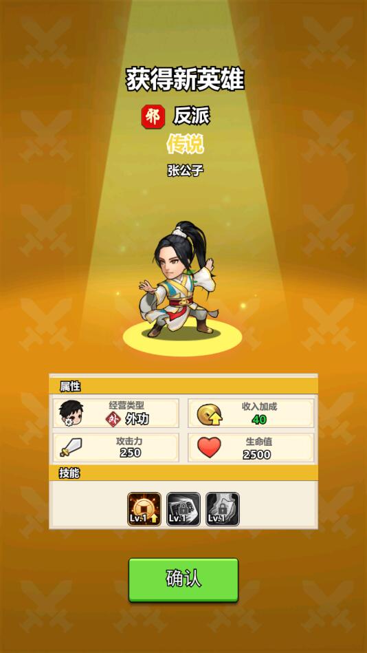 小小掌門最新版0
