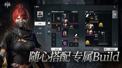 破曉 官方版2