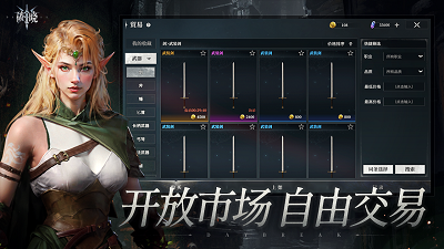 破曉 官方版3