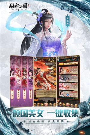 鐵桿三國 官方正版1