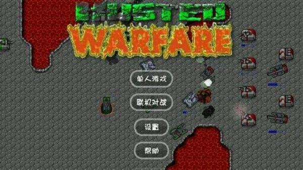 鐵銹戰爭 最新版正版2