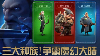 萬龍覺醒官網下載3
