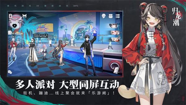 歸龍潮 免費下載3